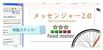 feed meter